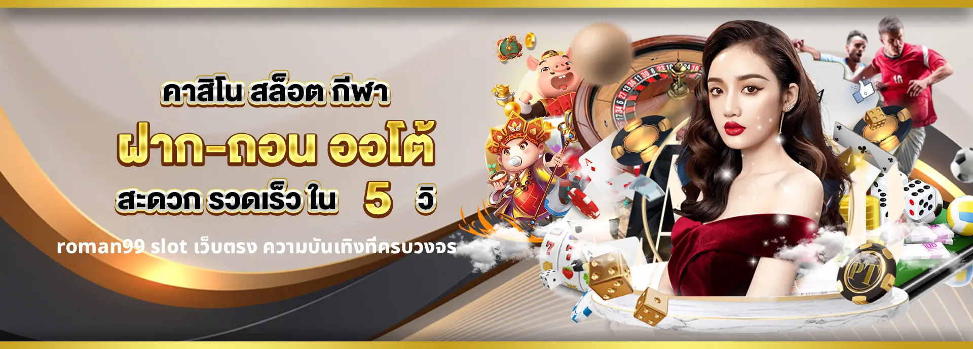 roman99 slot